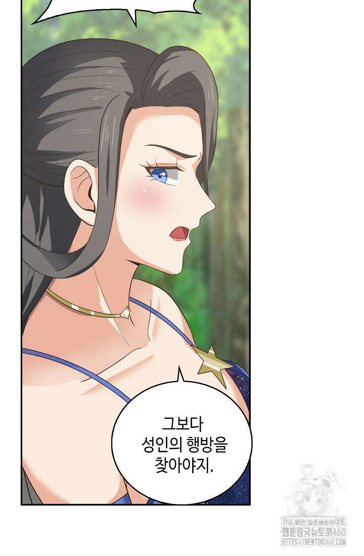 무련전봉 1341화 3
