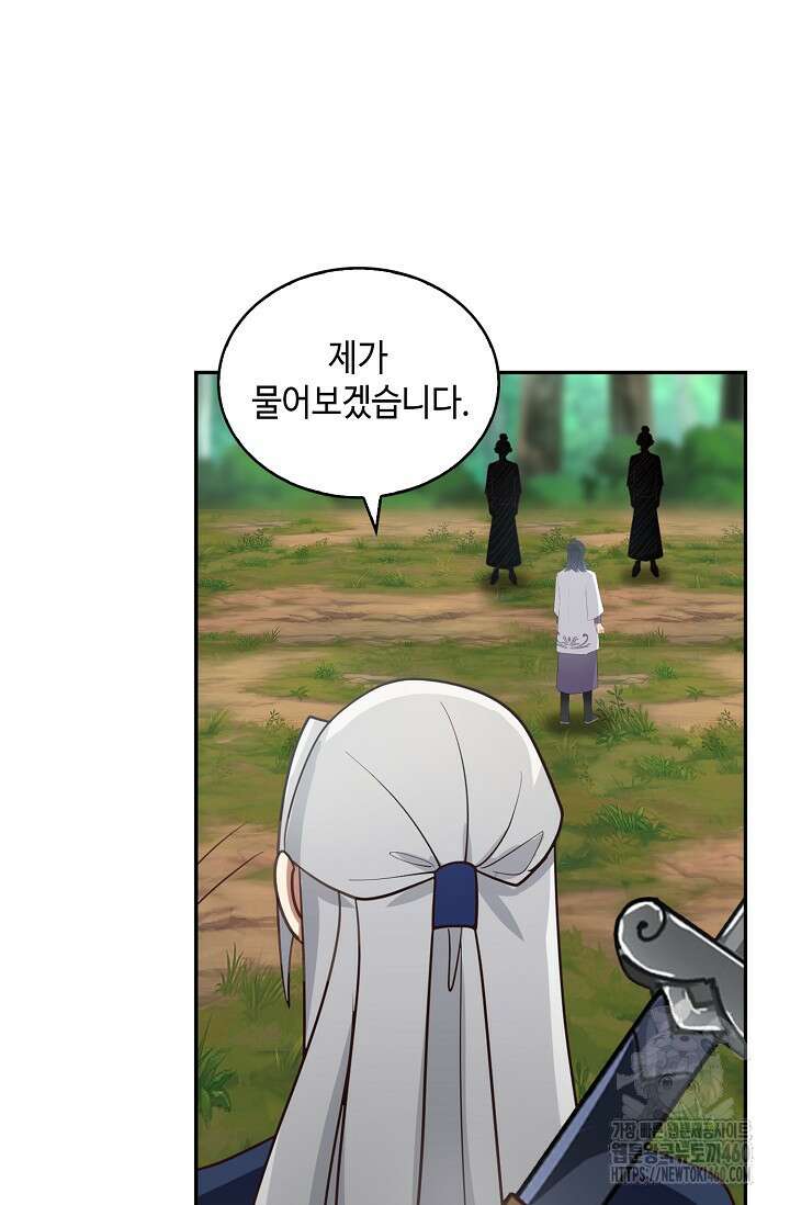 무련전봉 1341화 4