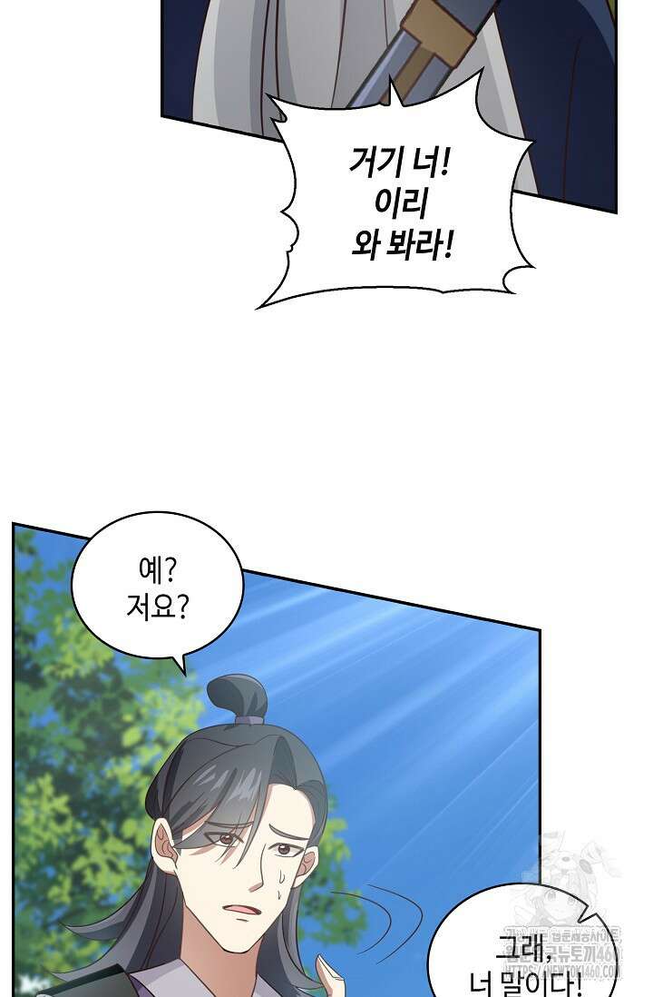 무련전봉 1341화 5