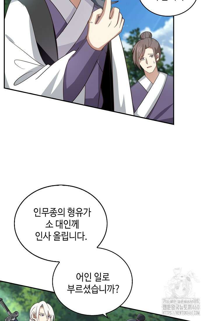 무련전봉 1341화 6