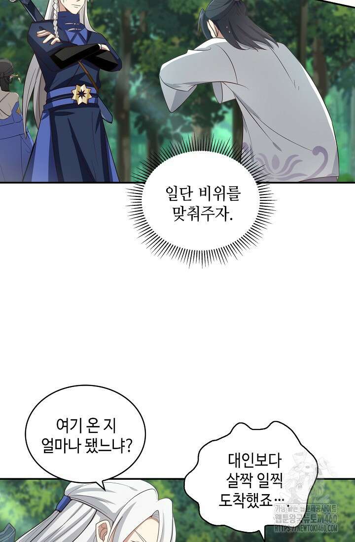 무련전봉 1341화 7