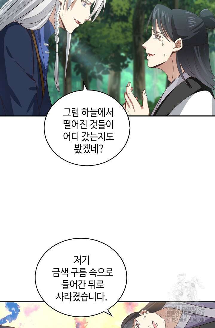무련전봉 1341화 8