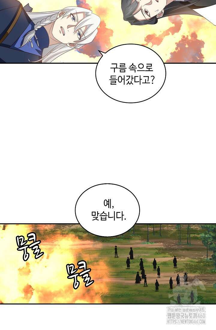 무련전봉 1341화 9