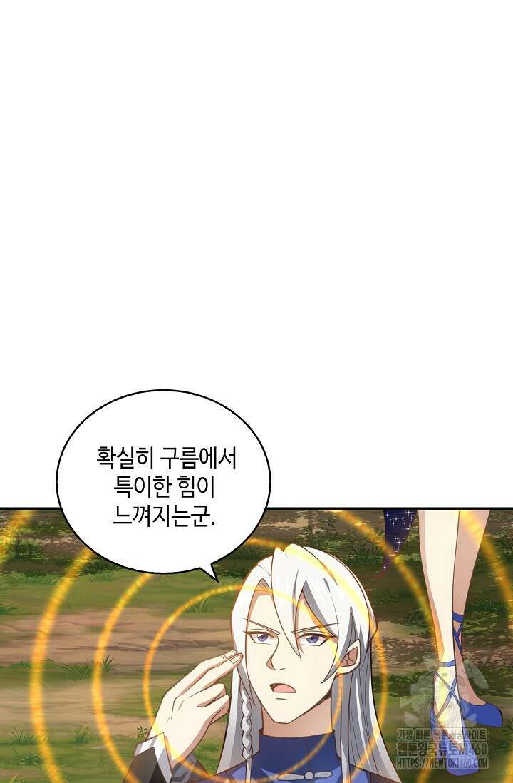 무련전봉 1341화 10