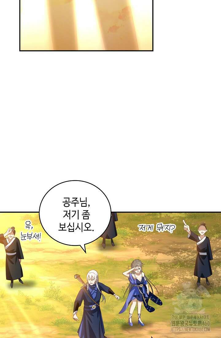 무련전봉 1341화 12