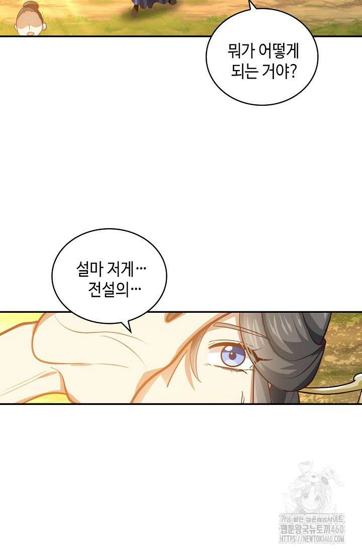 무련전봉 1341화 13