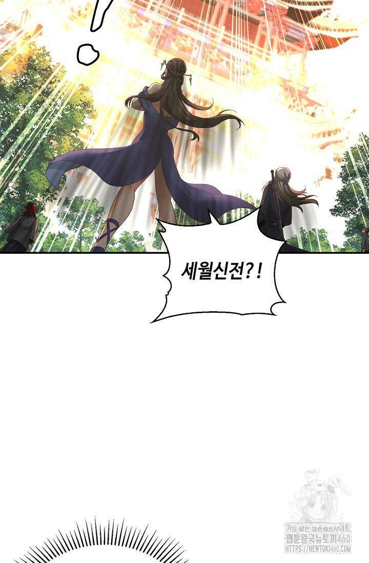 무련전봉 1341화 15