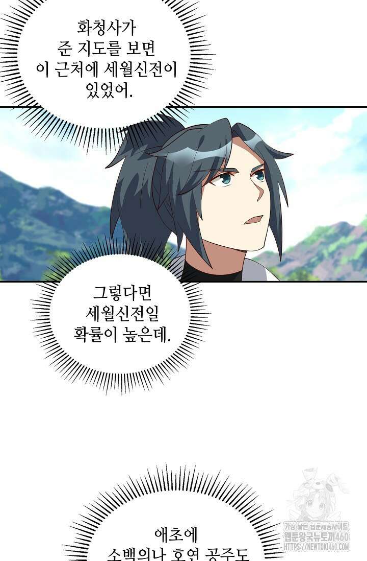 무련전봉 1341화 16