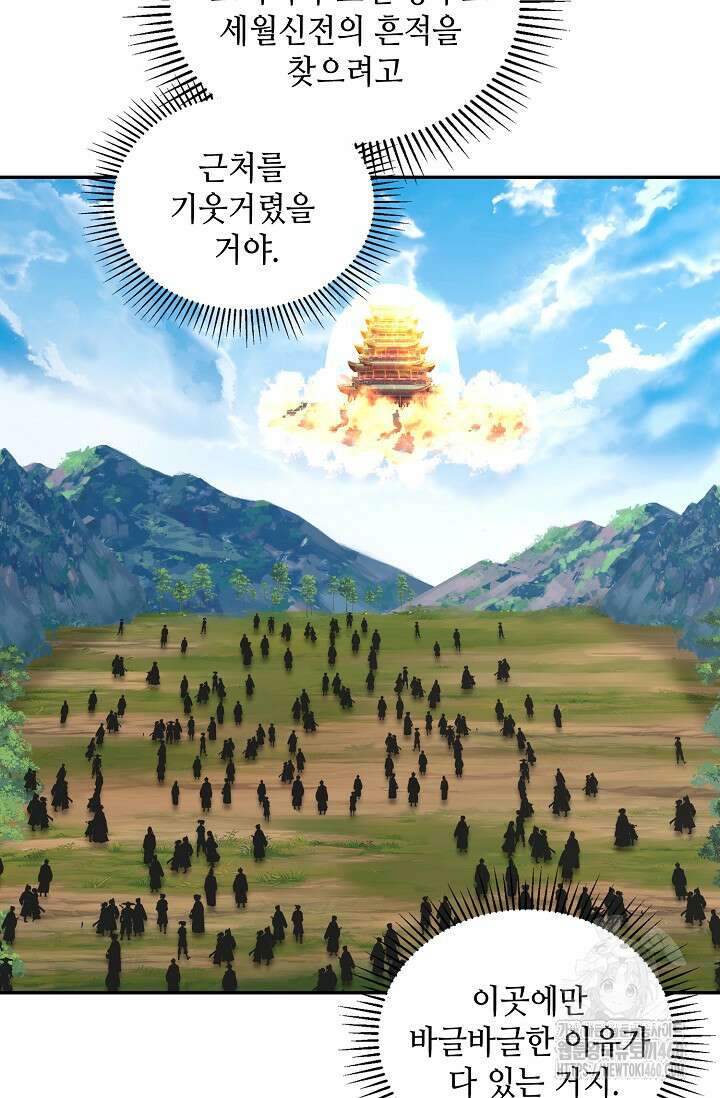 무련전봉 1341화 17