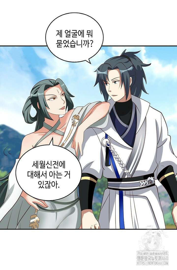 무련전봉 1341화 19