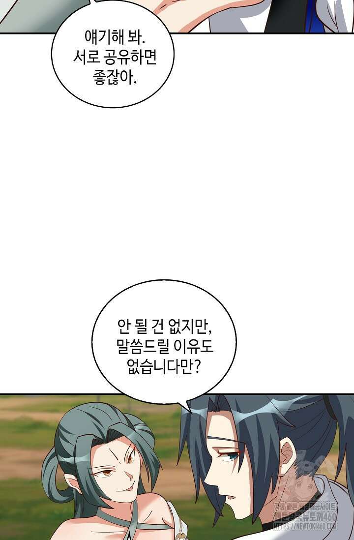 무련전봉 1341화 21