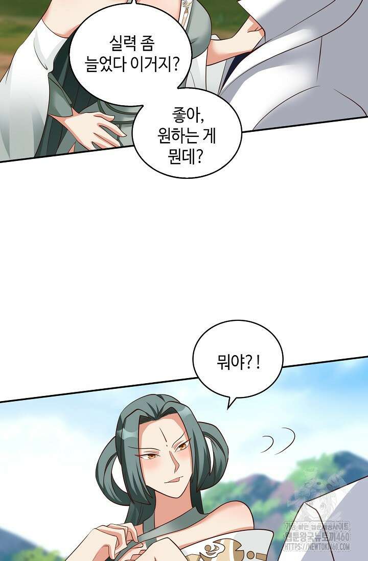 무련전봉 1341화 22