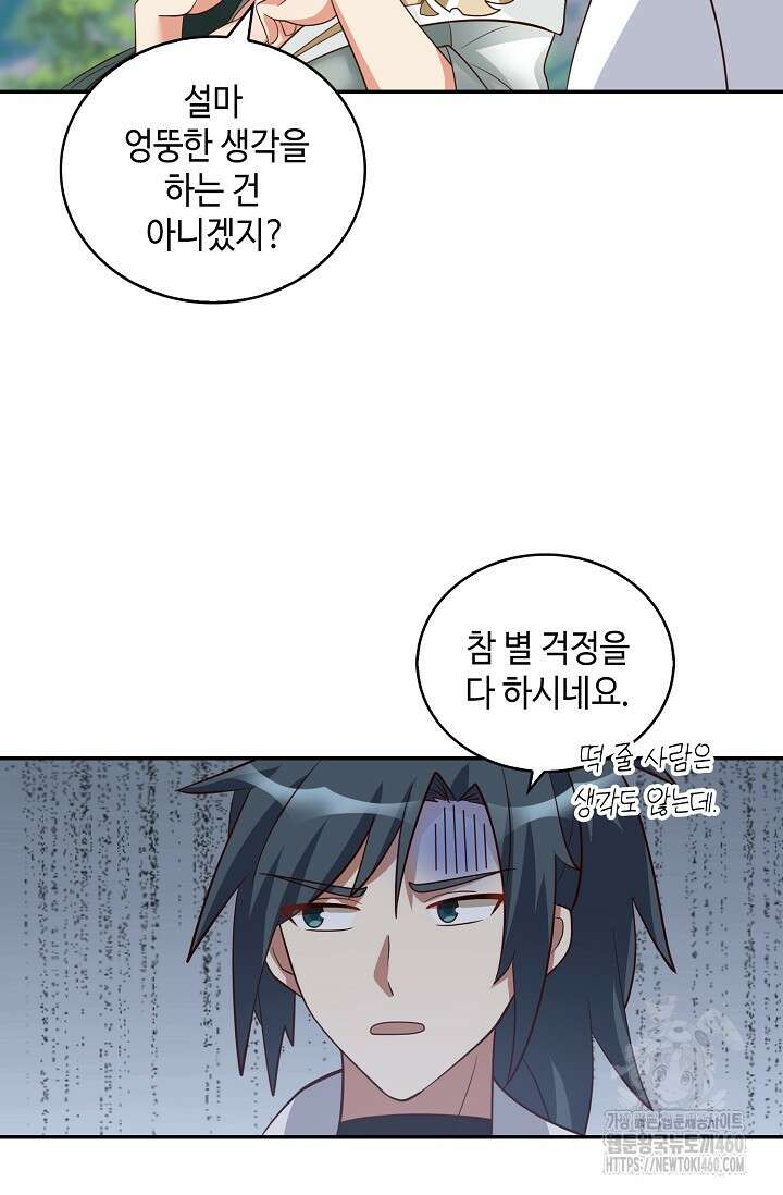 무련전봉 1341화 23