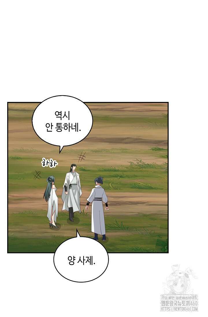 무련전봉 1341화 24