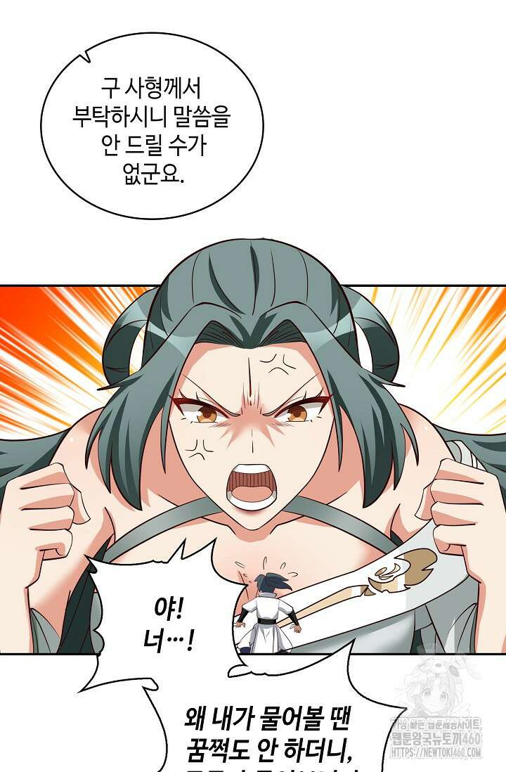 무련전봉 1341화 26