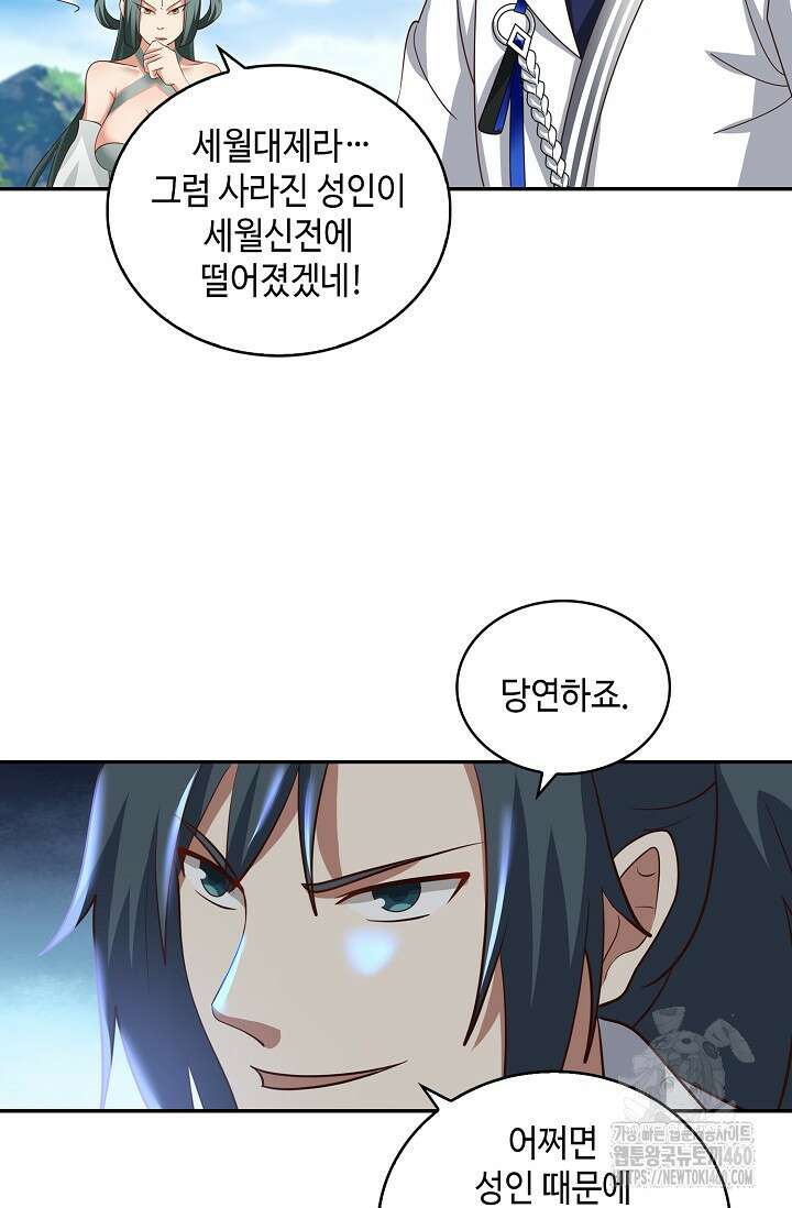 무련전봉 1341화 29