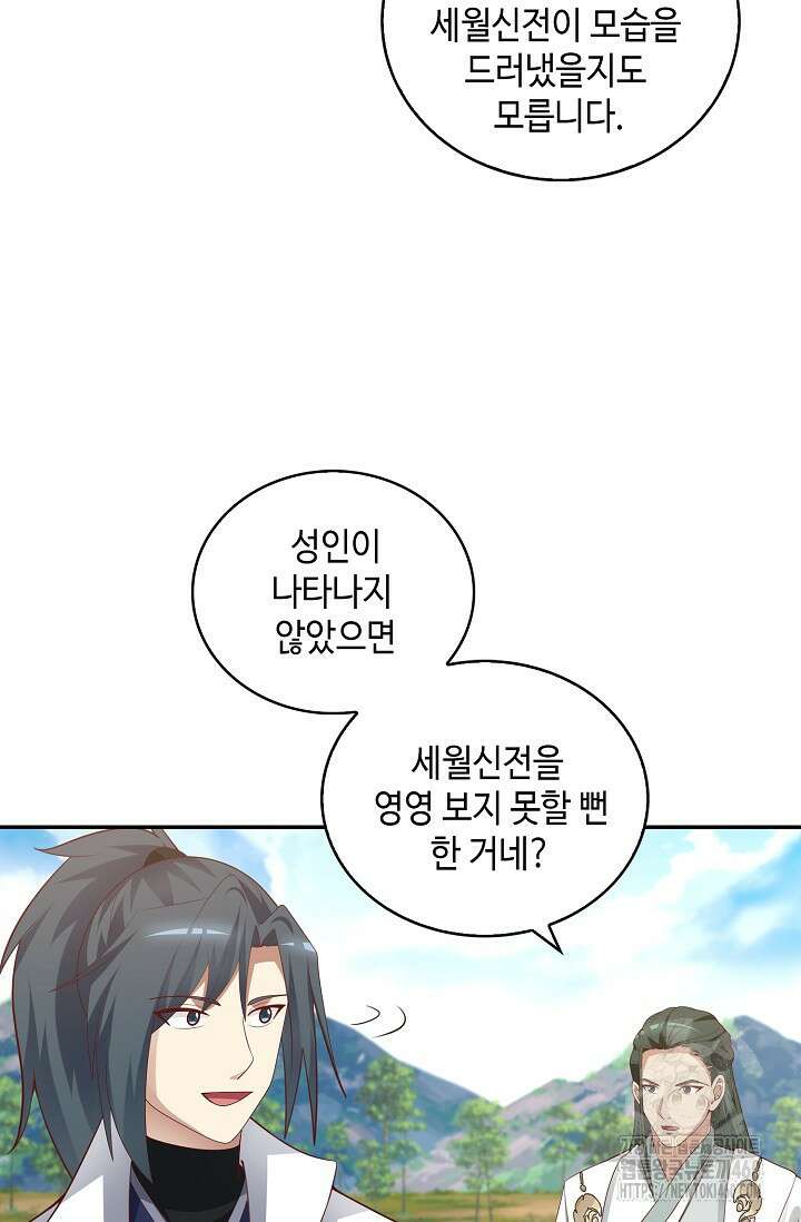 무련전봉 1341화 30