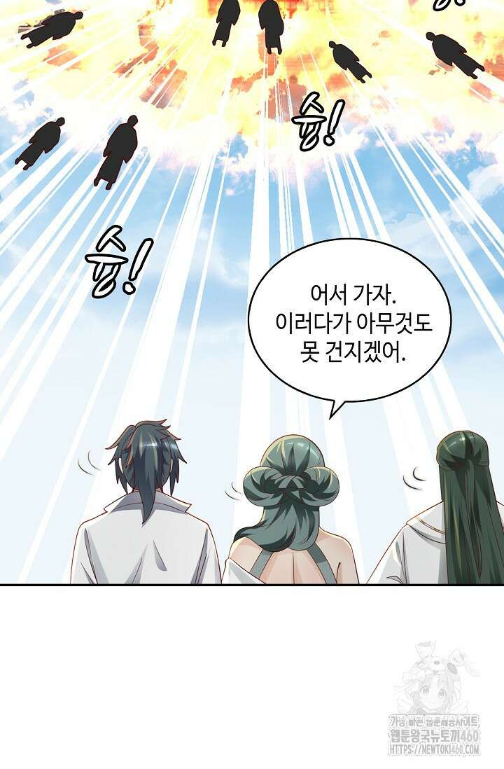 무련전봉 1341화 32