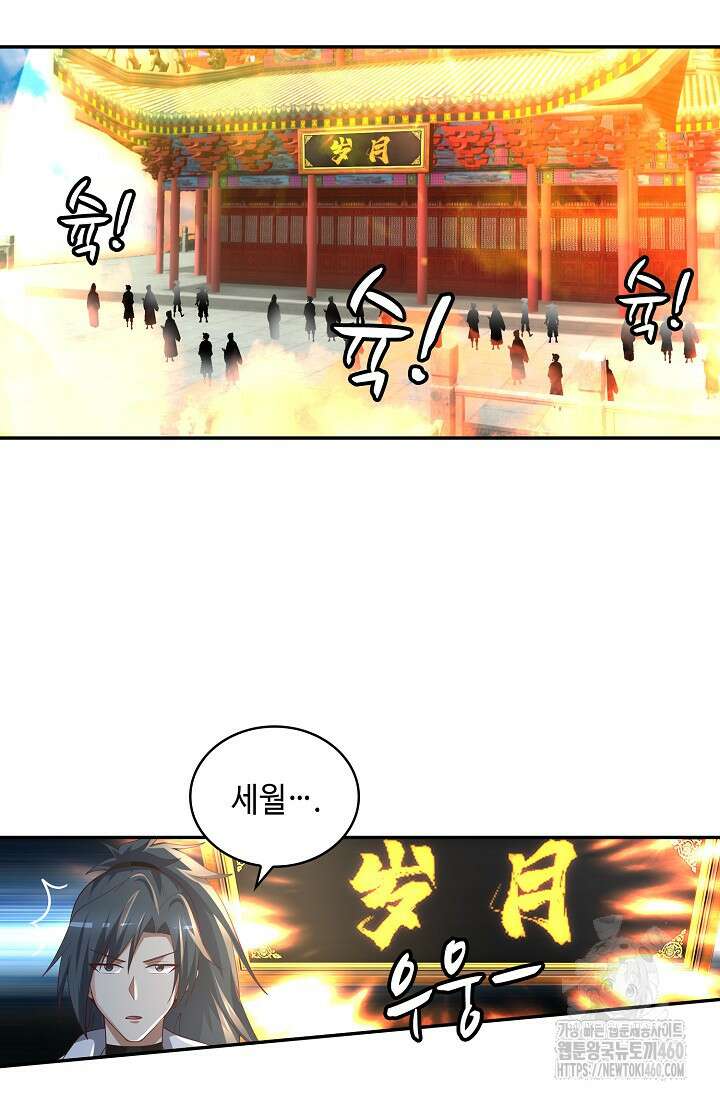 무련전봉 1341화 35