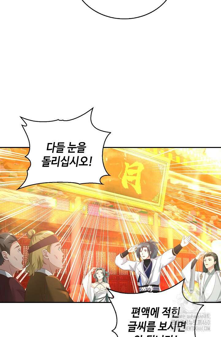 무련전봉 1341화 38