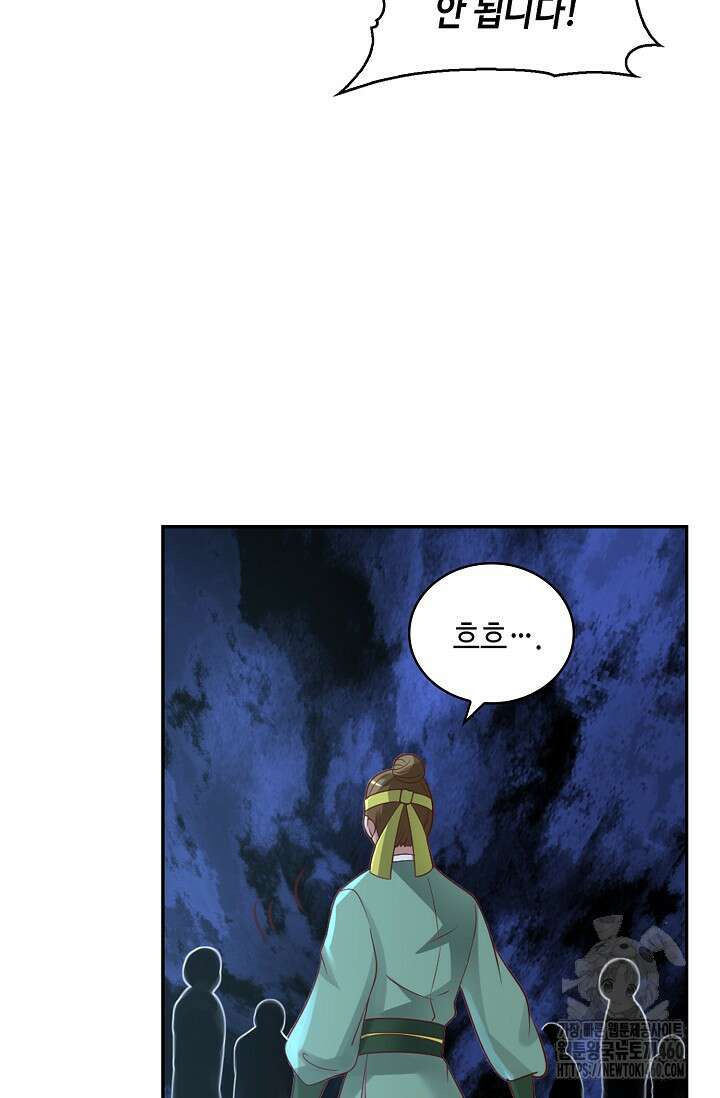 무련전봉 1341화 39