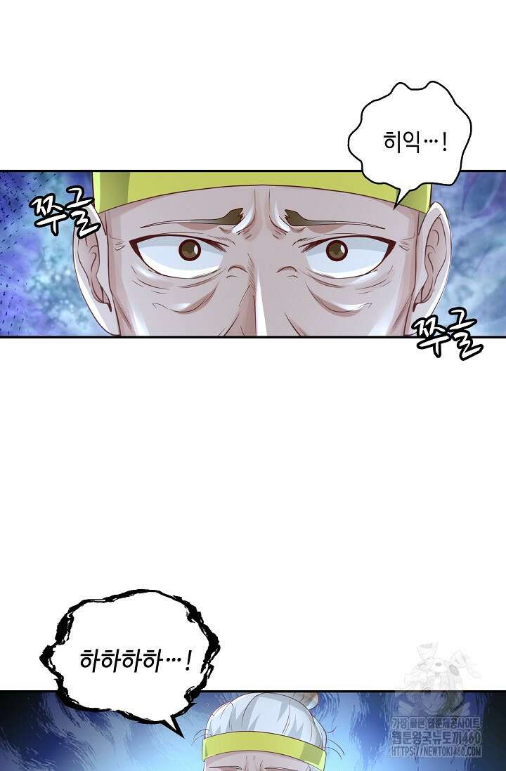무련전봉 1341화 41