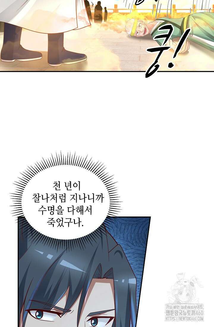 무련전봉 1341화 43