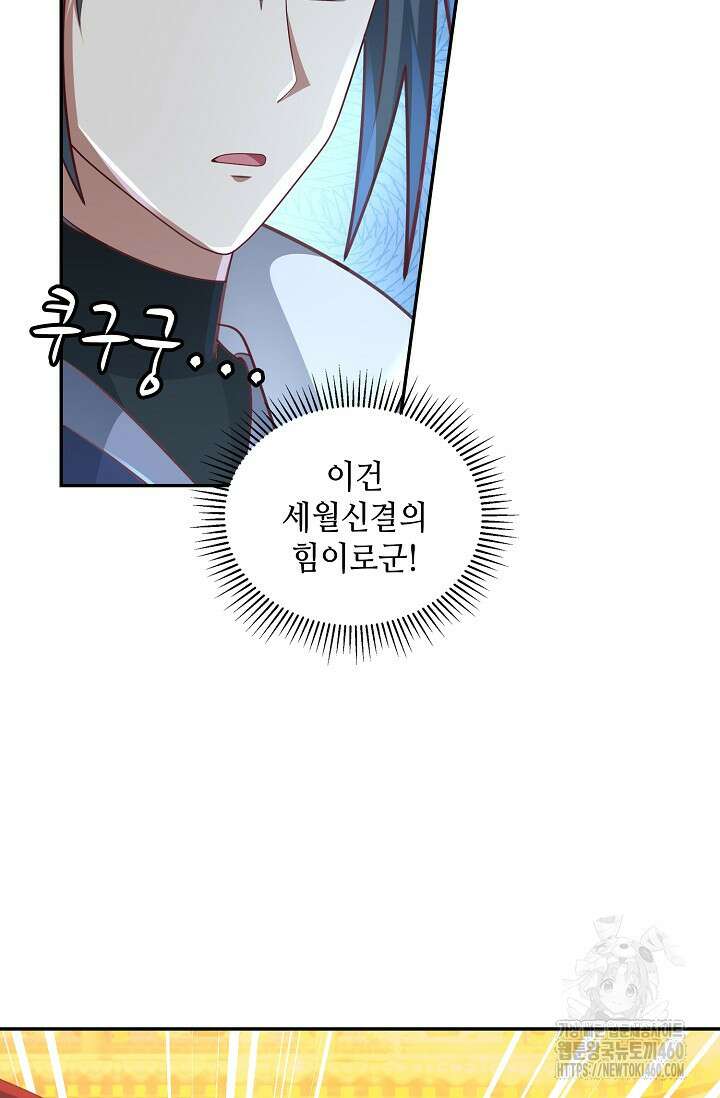 무련전봉 1341화 44