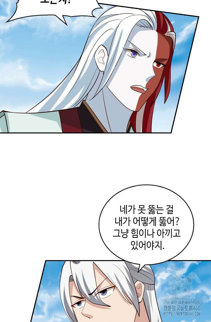 무련전봉 1341화 50