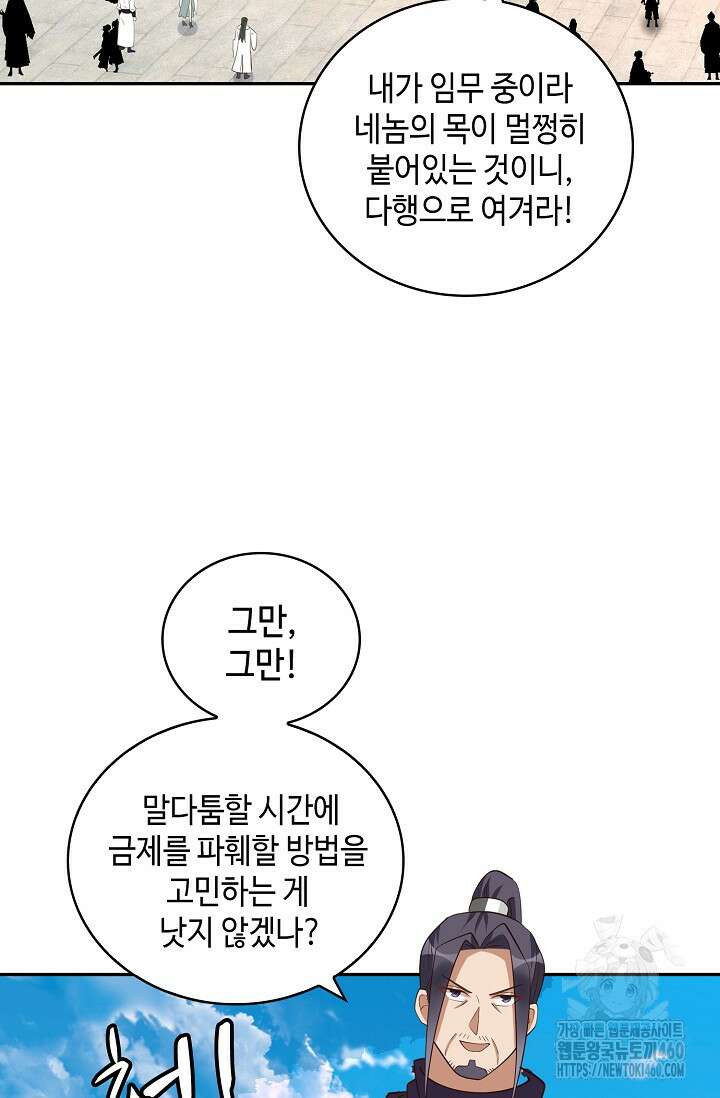 무련전봉 1341화 52
