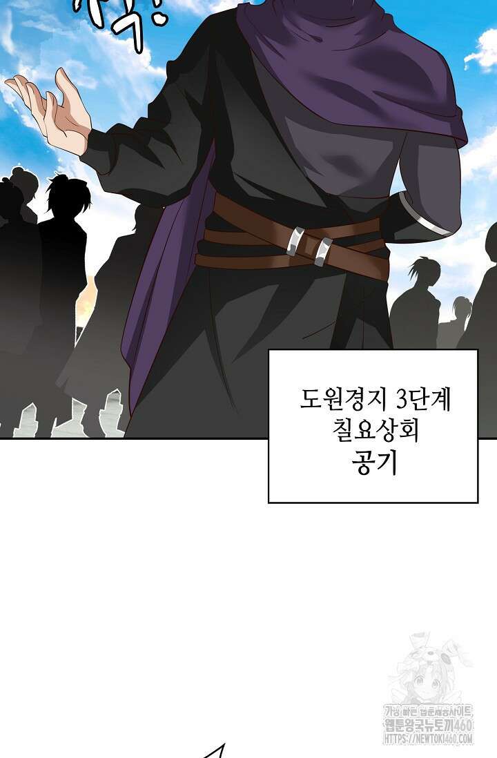 무련전봉 1341화 53