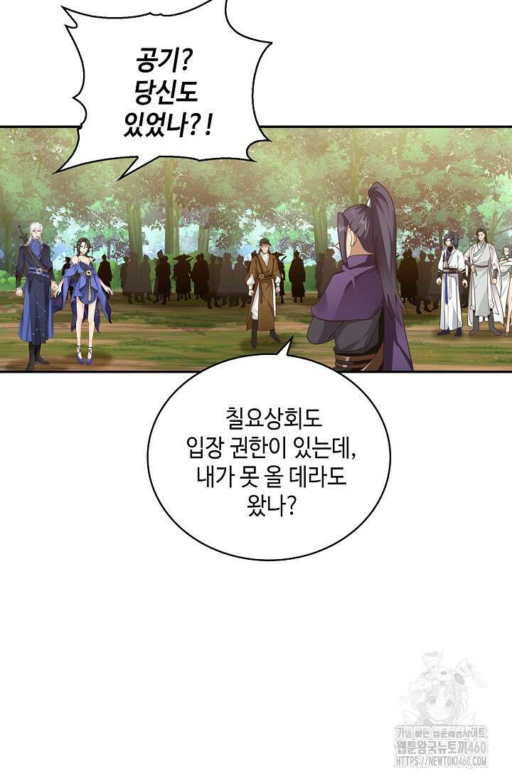 무련전봉 1341화 54