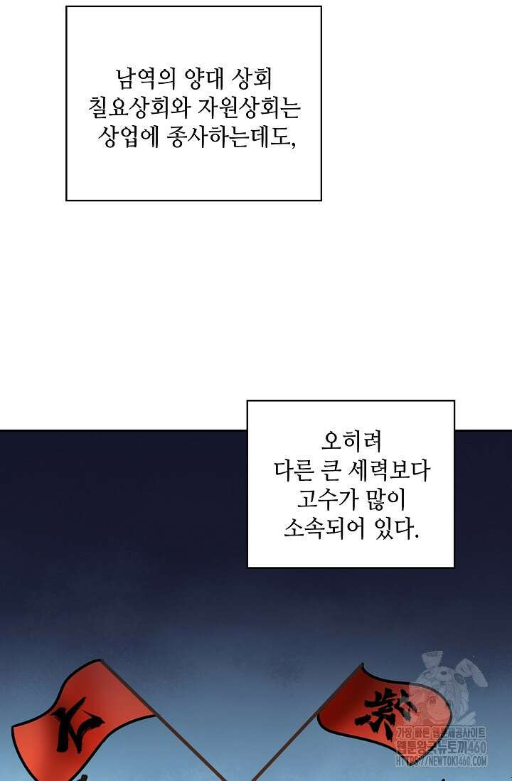 무련전봉 1341화 55