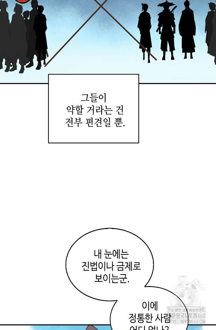 무련전봉 1341화 56