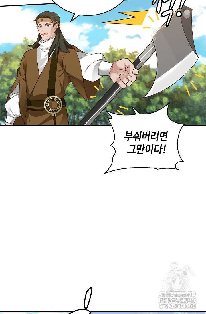 무련전봉 1341화 58