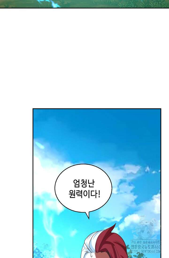 무련전봉 1341화 60