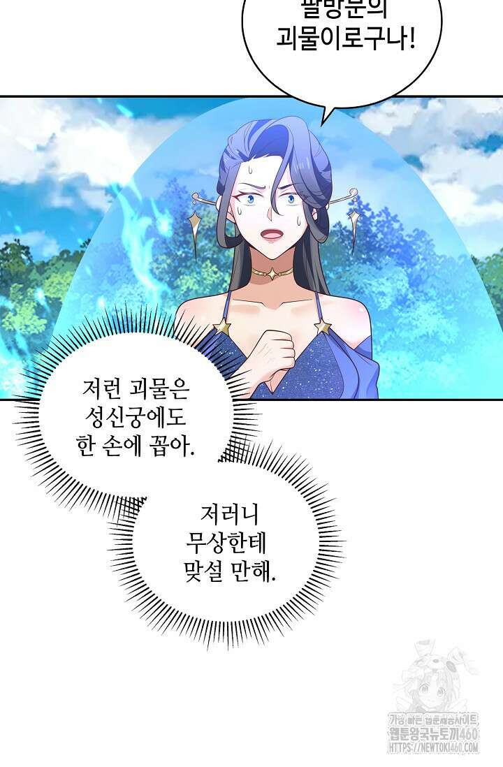 무련전봉 1341화 62