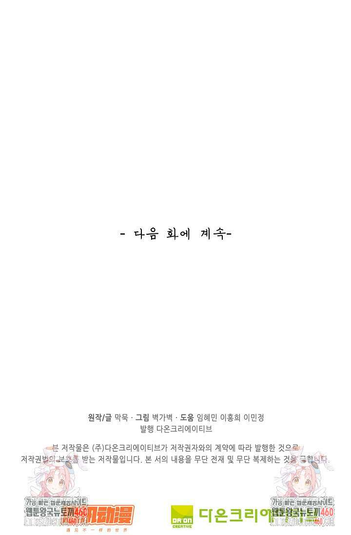 무련전봉 1341화 63