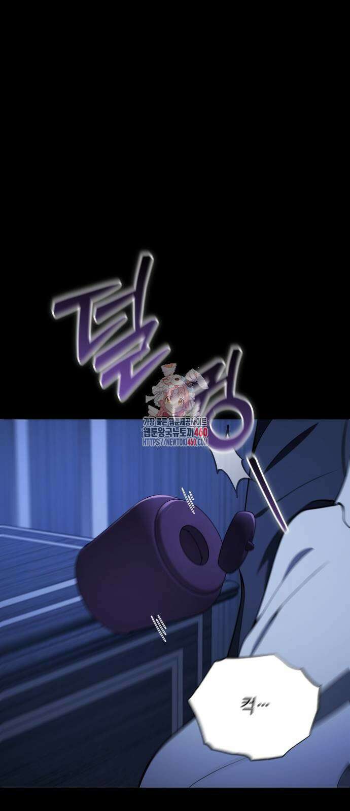 이상한 나라의 흰 토끼 31화 1