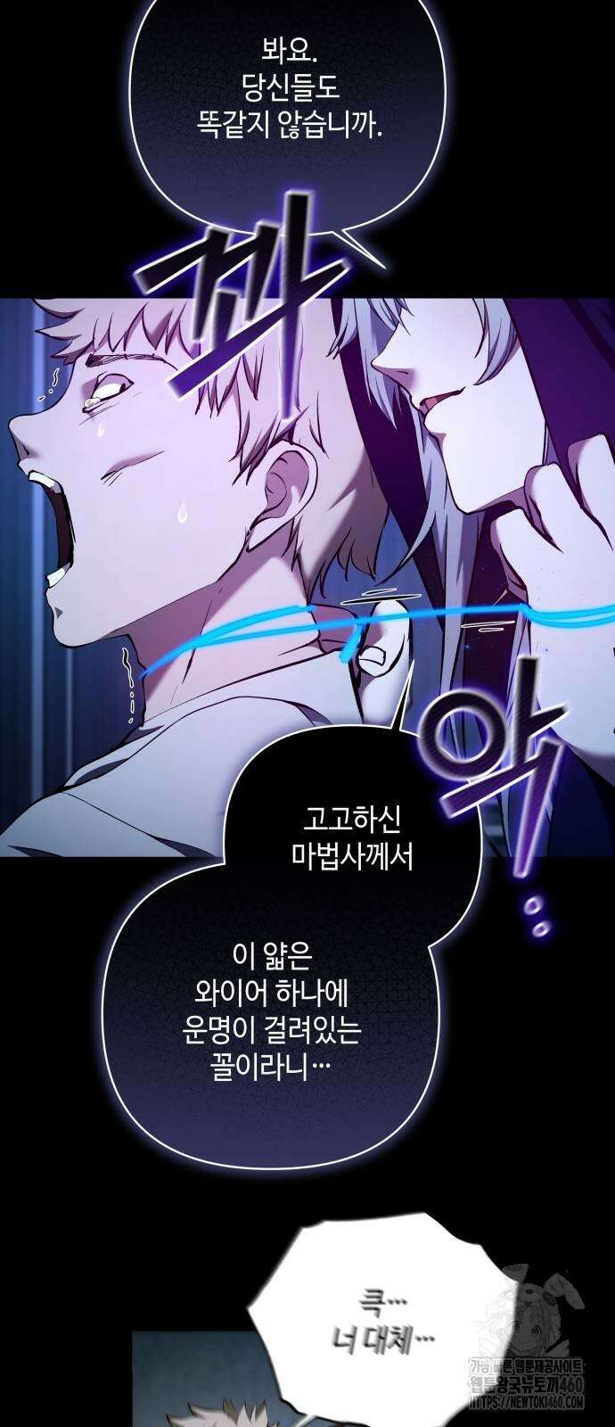 이상한 나라의 흰 토끼 31화 3