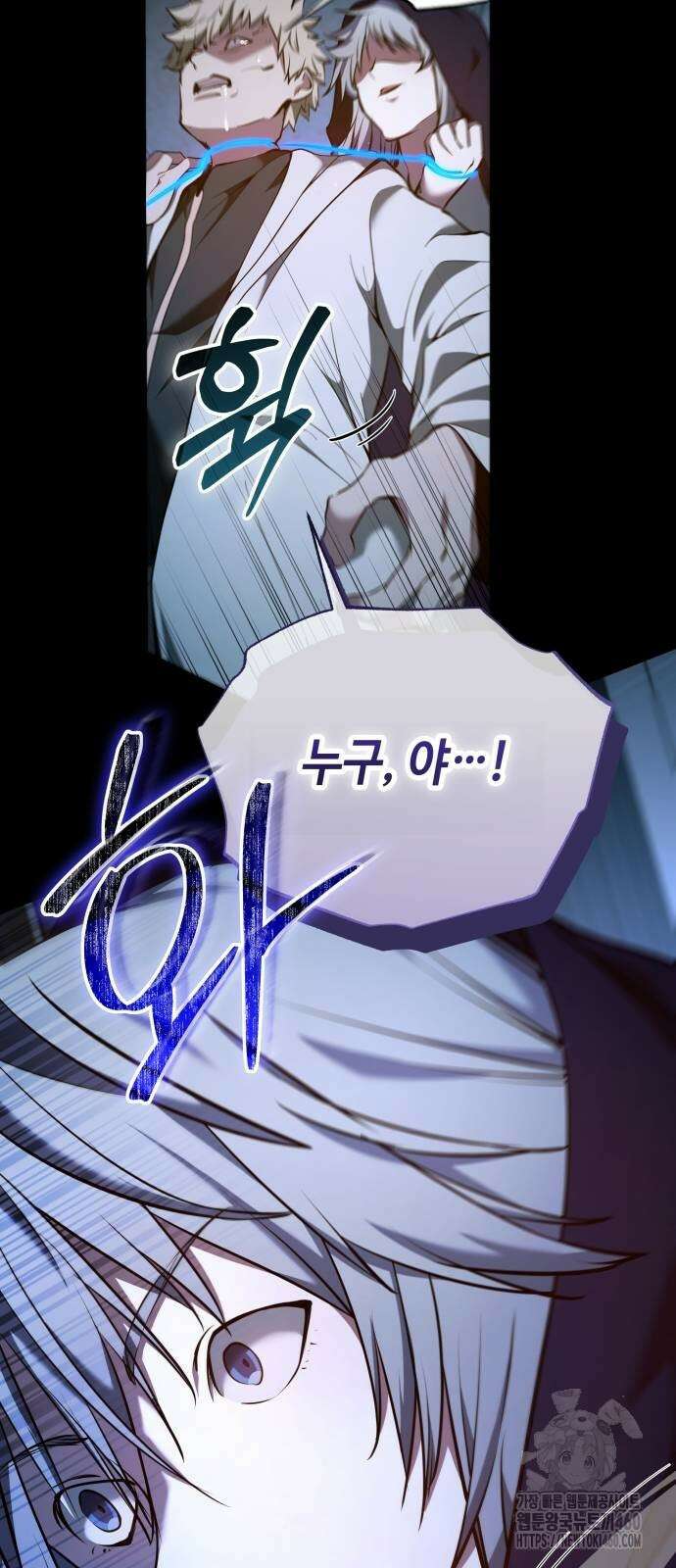 이상한 나라의 흰 토끼 31화 4