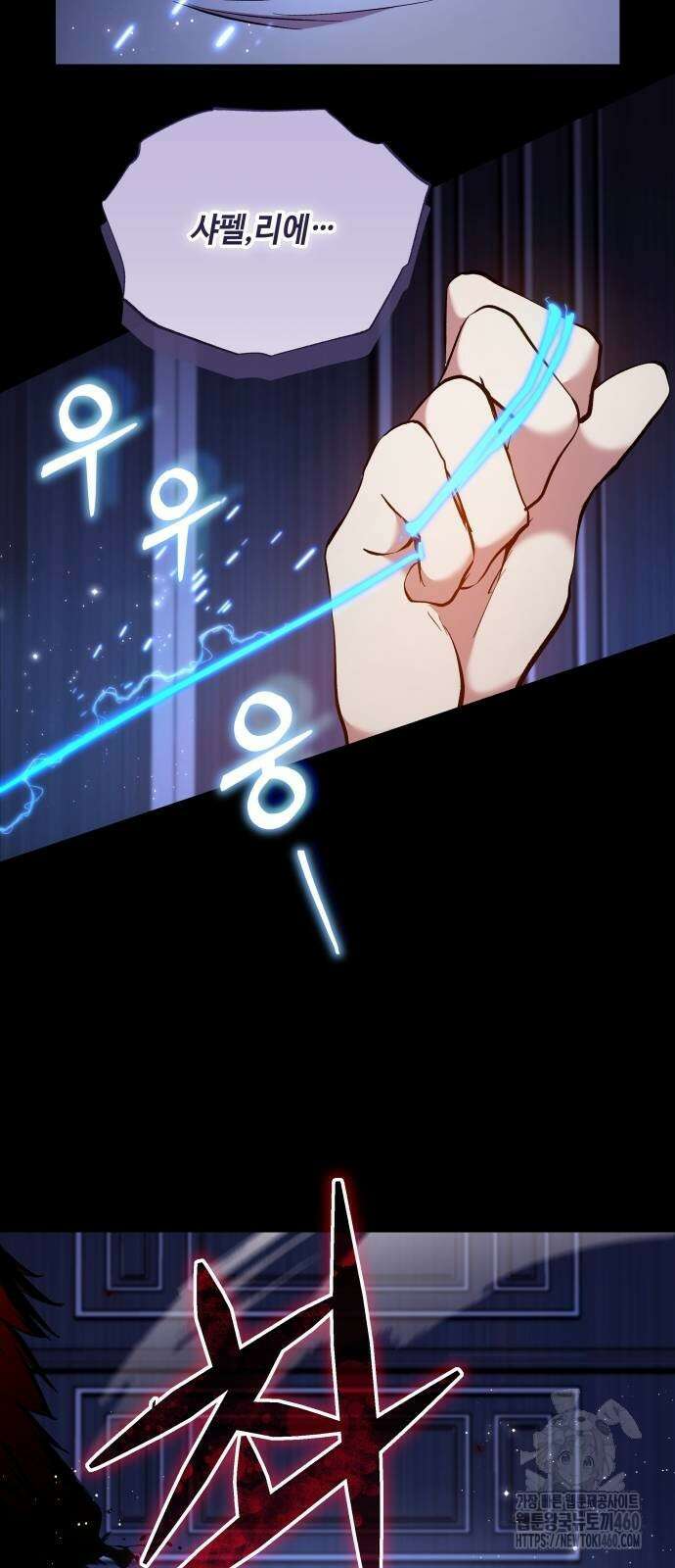 이상한 나라의 흰 토끼 31화 7