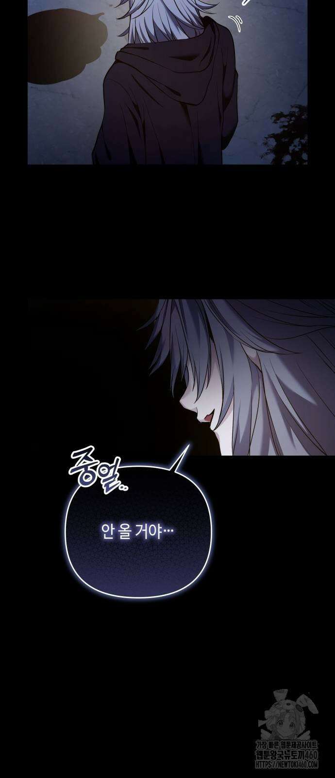 이상한 나라의 흰 토끼 31화 13
