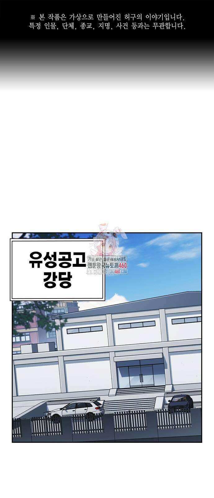 스터디그룹 시즌3 8화 1