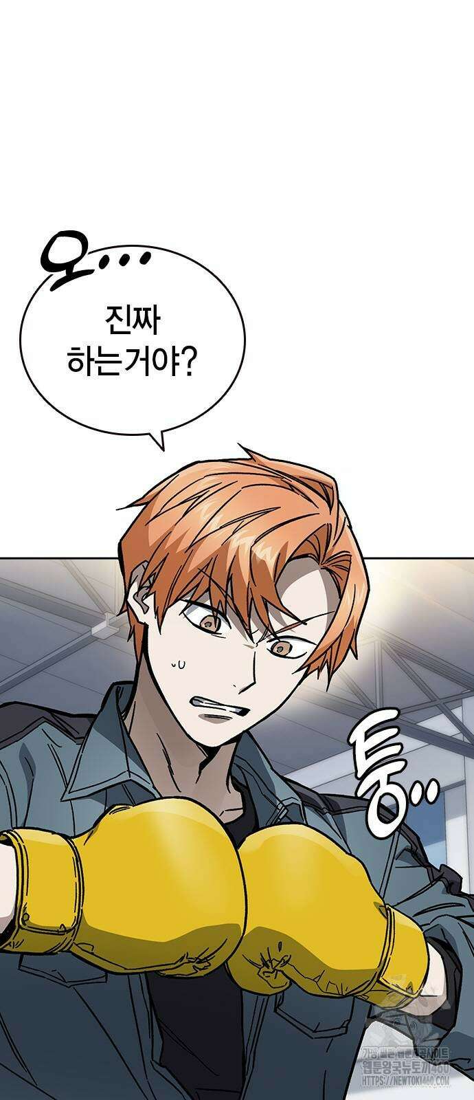 스터디그룹 시즌3 8화 2