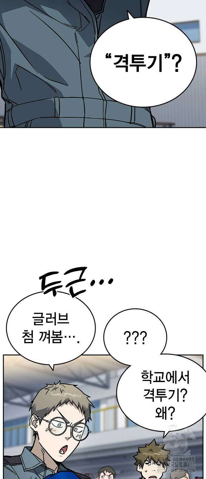 스터디그룹 시즌3 8화 3