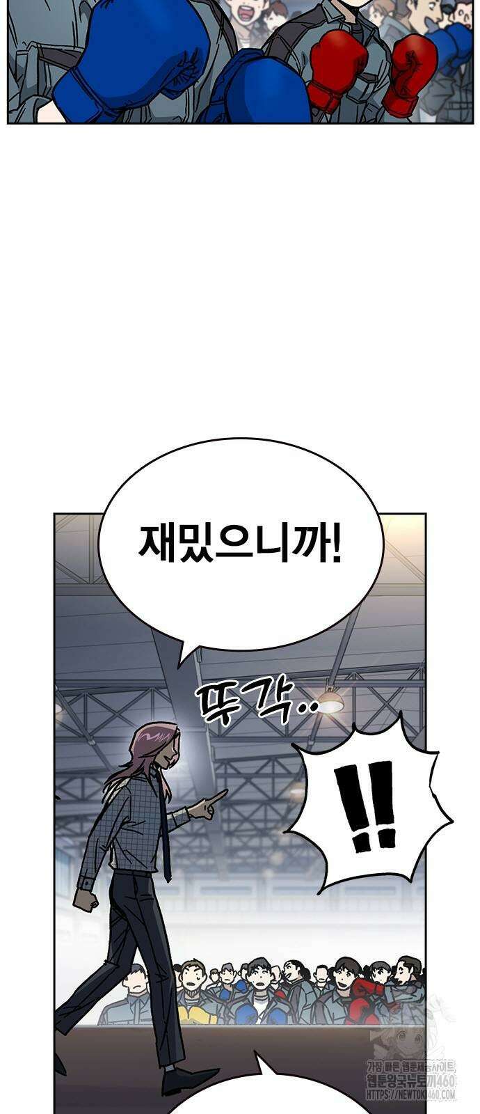 스터디그룹 시즌3 8화 4