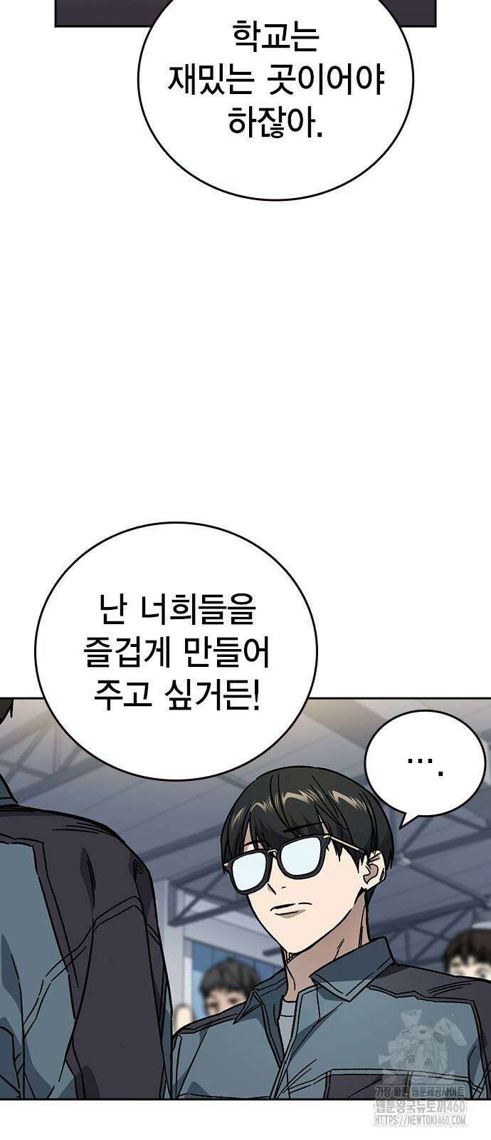 스터디그룹 시즌3 8화 5