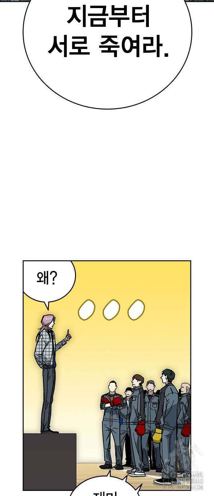 스터디그룹 시즌3 8화 7