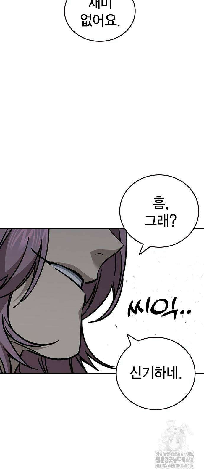 스터디그룹 시즌3 8화 8